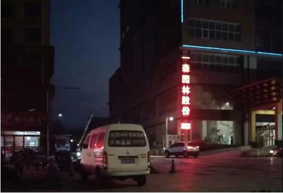 一森員工勇?lián)?志愿奉獻戰(zhàn)疫情